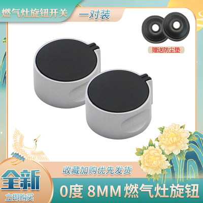 适用于华帝燃气灶0度旋钮打火按钮B808C点火把手B809A/i10002B