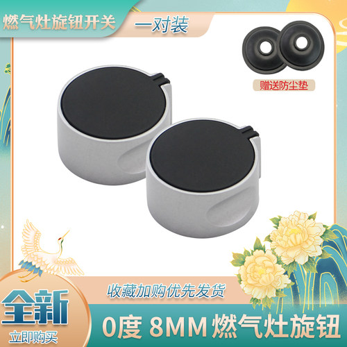 适用于华帝燃气灶0度旋钮打火按钮B808C点火把手B809A/i10002B