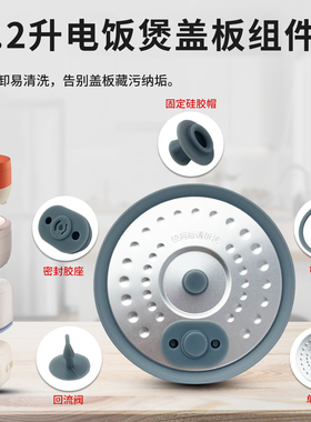 热恋鸟适用于美的电饭煲1.2L密封圈盖板胶座MB-JE121/FB12X1-317E