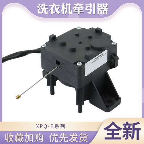 适用于美的洗衣机MB70V30W排水阀放水开关MB55V30脱水开关牵引器