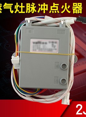 适用于华帝燃气灶电磁阀自吸阀B809C/I10002B熄火保护BH807D1