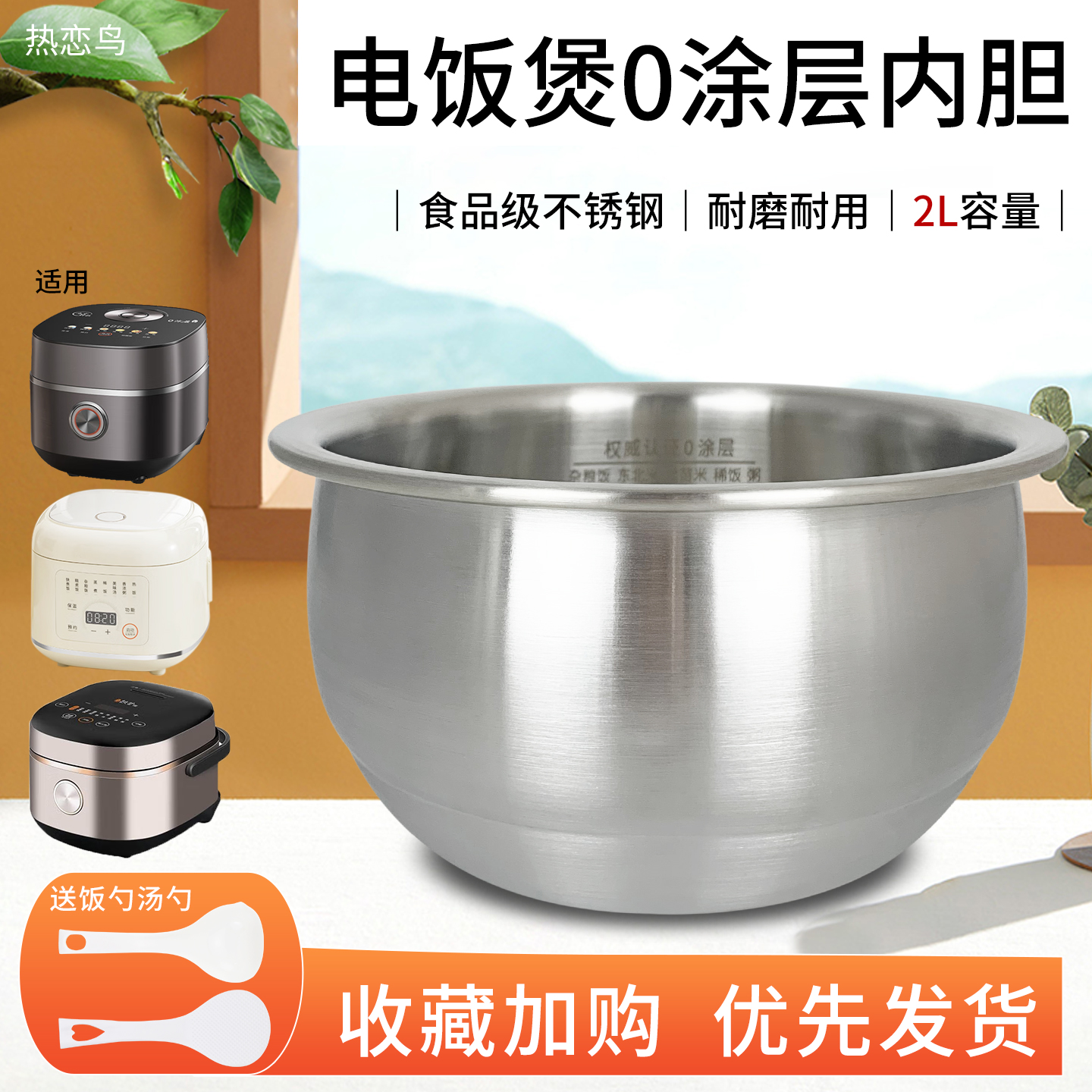 2升迷你电饭煲304不锈钢内胆