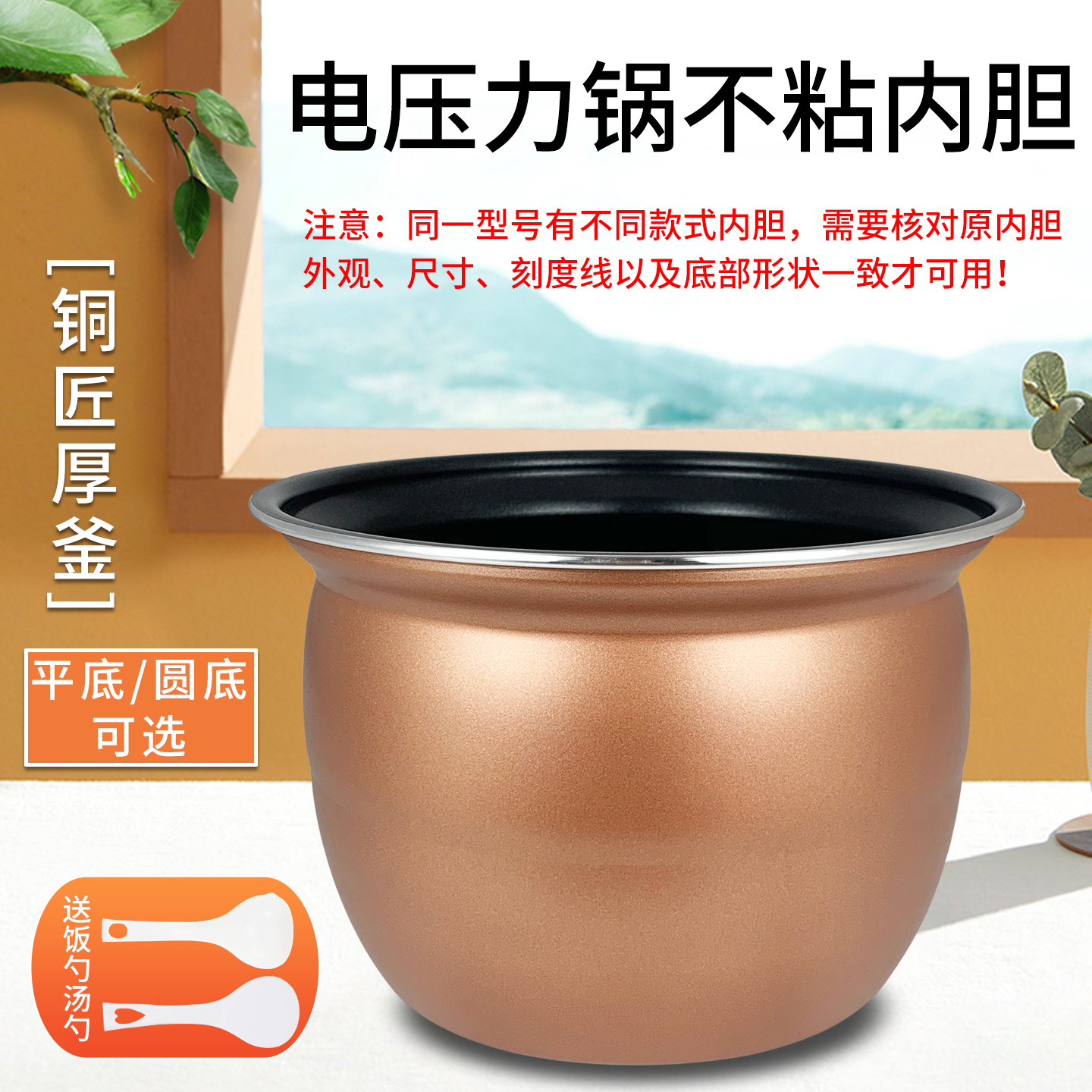 电压力锅不粘内胆配件