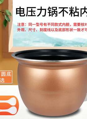 热恋鸟适用于九阳电压力锅配件Y-60C18/C19/C81/C82铜匠厚釜内胆