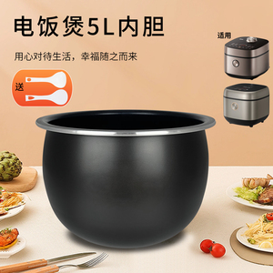 热恋鸟适用于九阳F-50FY661/F50FY-F861电饭煲晶钻原釜5升内胆芯