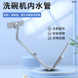 热恋鸟适用于美的洗碗机喷水头RX600S/T60/RX600P/RX600-W喷淋臂