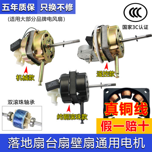 真铜线电机+假一赔十+国家3C认证