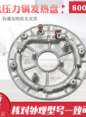 适用于美的电压力锅电热盘加热盘MY-12PCS405A底盘AYL4011B发热板