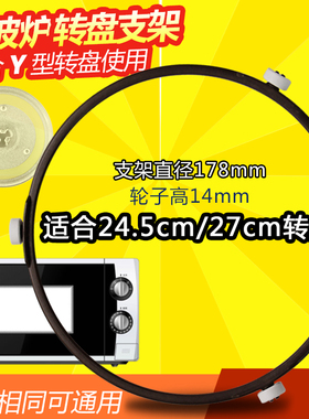 适用于美的微波炉玻璃盘转环MP23C-BF(KA)支架EG823EC2-PA托架