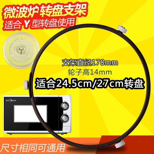 适用于美的微波炉玻璃盘转环MP23C-BF(KA)支架EG823EC2-PA托架