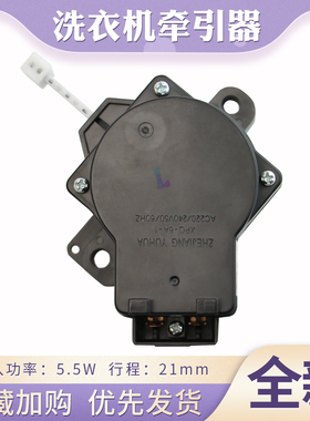 适用于小天鹅洗衣机放水阀XQB56-805BCLP排水牵引器XPQ-6A-1马达