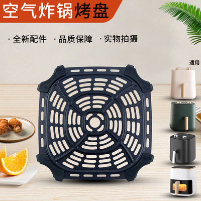 空气炸锅烤盘架硅胶垫