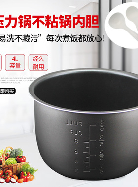 适用于三洋电压力锅4L升内锅芯胆芯ECJ-JH9064D锅胆JH9014内胆