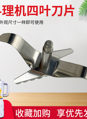 热恋鸟适用于九阳研磨机料理机刀片L12-C82T/C020E刀头C022/B080