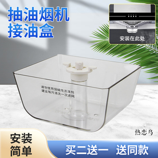 180 适用于美 DT23S接油碗CXW 220 DS11A 抽油烟机储油盒油杯CXW