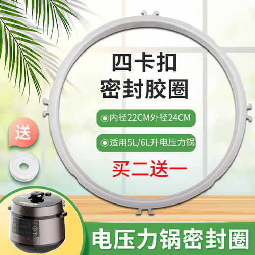 电压力锅密封圈硅胶圈配件