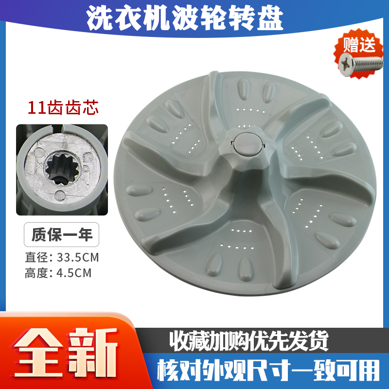 适用于小天鹅洗衣机TB60-X1088CL(S)波轮盘N3288CL(S)水叶V3088CL