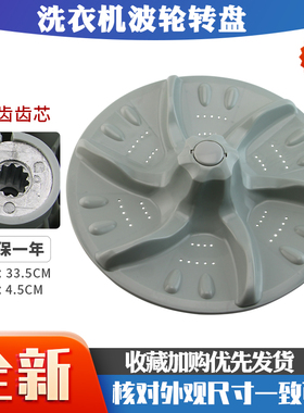 适用于小天鹅洗衣机XQB60-3608PCL(R)/3908LPCL(B)涡轮H3288CL