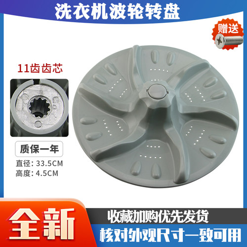 适用于小天鹅洗衣机波轮盘XQB55-802CL+/3068APCL(B)水叶3508PCL