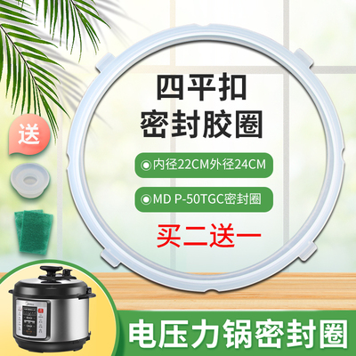 适用于美的电压力锅MY-SS5062锅圈CS5028P胶圈C4-13PLS508A密封圈