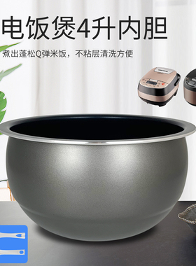 热恋鸟适用于九阳电饭煲4升内胆F-40FY813/40FE08/40FS82原釜锅胆