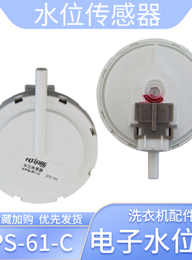 适用于三洋洗衣机DG-F60311G/L9088BHX传感器F70288BG压力开关