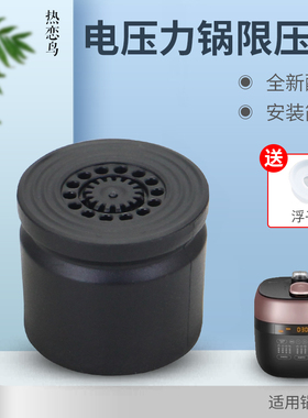适用于美的电压力锅排气阀MY-HT5072P/PHT5072P/HT5073PA微压阀