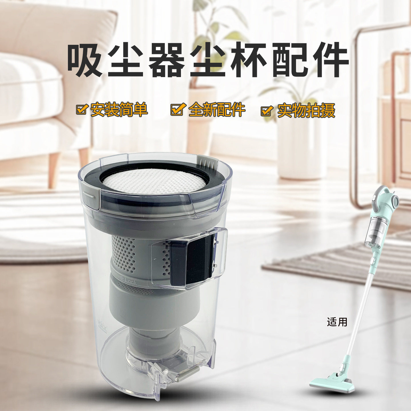 吸尘器尘杯透明尘盒组件