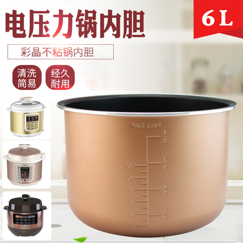 电压力锅内胆锅胆不粘配件