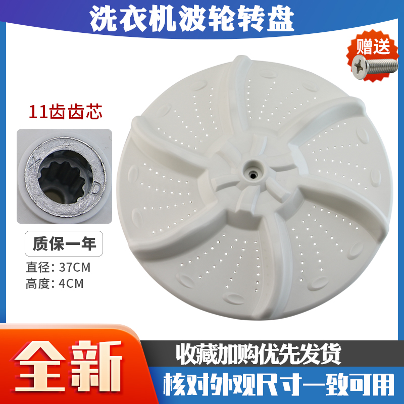 适用于小天鹅洗衣机TB70-G02波轮盘72-5168B(H)水叶盘73-1068G(H)