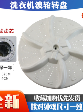 适用于小天鹅洗衣机TB70-G02波轮盘72-5168B(H)水叶盘73-1068G(H)