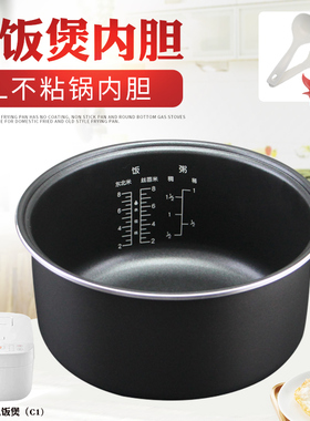 适用于电饭煲内胆C1/MDFBD03ACM适用4L升电饭锅内锅煲胆内锅芯