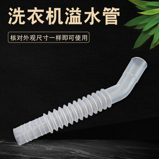适用于海尔洗衣机出水管XQB60 AM下水管XQB60 S9188J LM内管 S118
