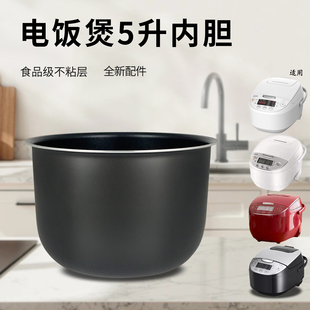 18DHNH内锅 18DRNH 热恋鸟适用于东芝电饭煲5L不粘内胆RC 18DHTC