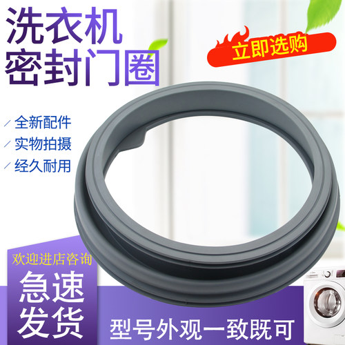 适用于美的洗衣机观察窗垫RG60-1003E皮圈TG60-1028E-3047密封圈