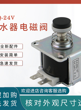 适用于美的燃气热水器JSQ30-16HS(T)进气阀JSQ22-12HC4(T)电磁阀