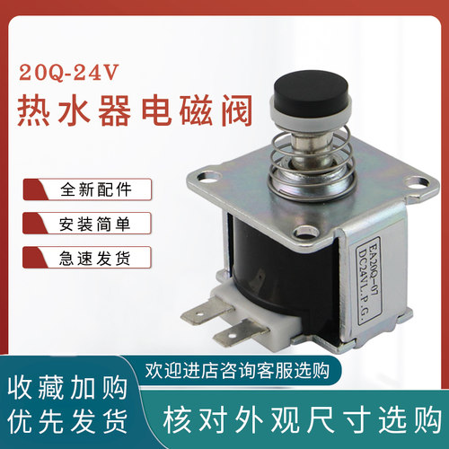 适用于美的燃气热水器JSQ30-16HS(T)进气阀JSQ22-12HC4(T)电磁阀