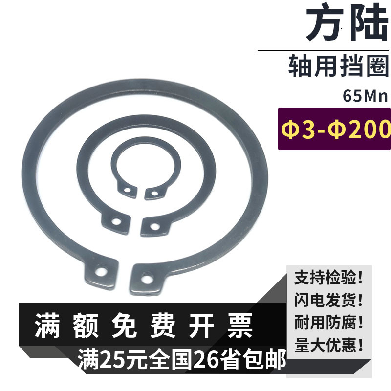 国标挡圈外卡轴用轴用挡圈