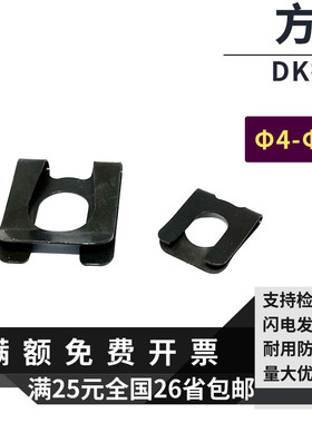 65锰钢 异性挡卡 DK挡卡/A型轴用挡圈M4/M5/M6/M8/M10/M12M14M16