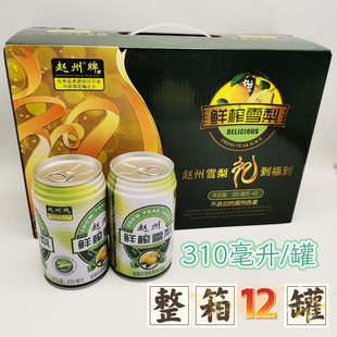 赵县鲜榨雪梨汁果肉果汁解腻清新整箱饮料石家庄特产