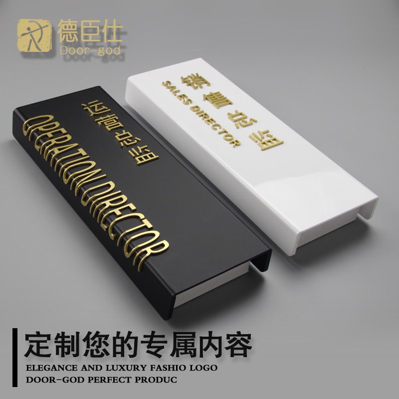 高档公司门牌亚克力做门牌直播室房间运营总监创意销售总监部门标识牌办公室房间门牌定制培训教室班级制作