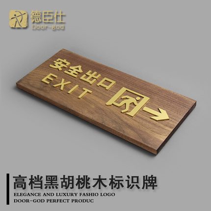 安全出口进出口指示牌监控提示牌方向箭头高温警示牌吊挂学校暗装出入口路口入口木质门牌办公室提示牌标识贴
