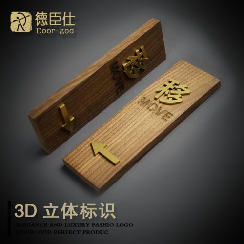 德臣仕高档实木推拉左移右移门