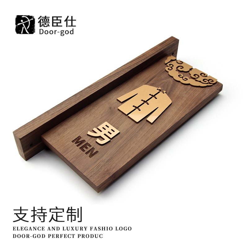 木牌定做洗手间标识牌侧装小定制门牌日式民宿办公室制作设计挂牌创意标牌广告男女卫生间牌子指示公共厕所