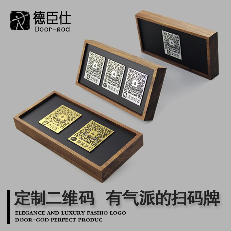 商家收款二维码订制定做立牌摆台收钱牌展示牌定制公众号微信支付宝支付立式收付款店铺扫码关注高级展示牌
