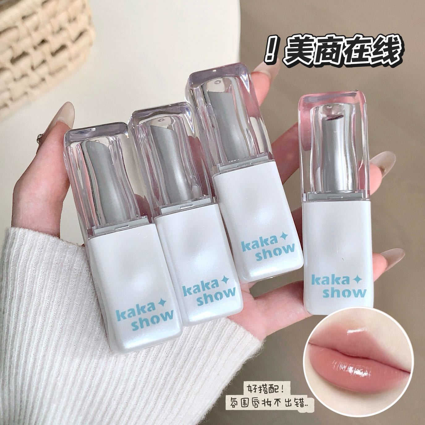 彩妆kakashow浅汀口红韩系镜面水光滋润学生党伪素颜显白裸色唇膏
