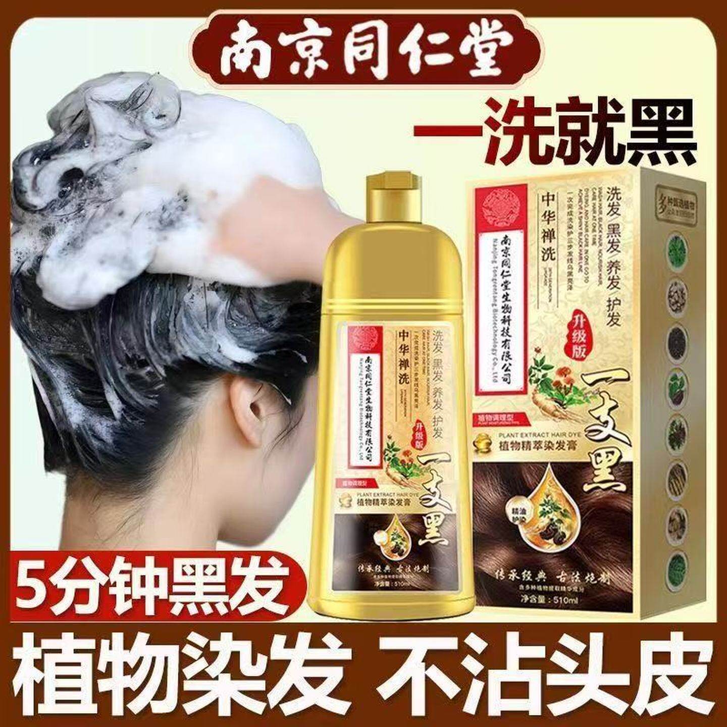 染发剂纯植物官方旗舰店正品孕妇可用染发膏盖白发天然无刺激黑色