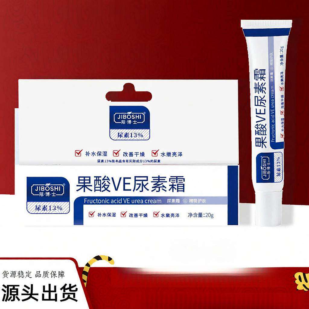 JIBOSHI际博士果酸VE尿素霜20g补水保湿改善干燥水嫩亮泽嫩滑