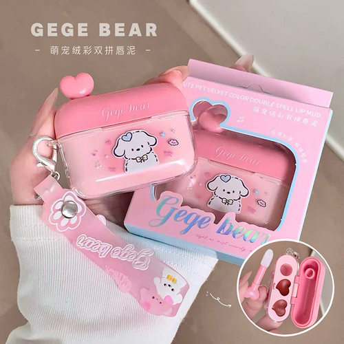 Gege bear萌宠绒彩双拼唇泥哑光丝绒不易沾杯学生伪素颜显白唇釉