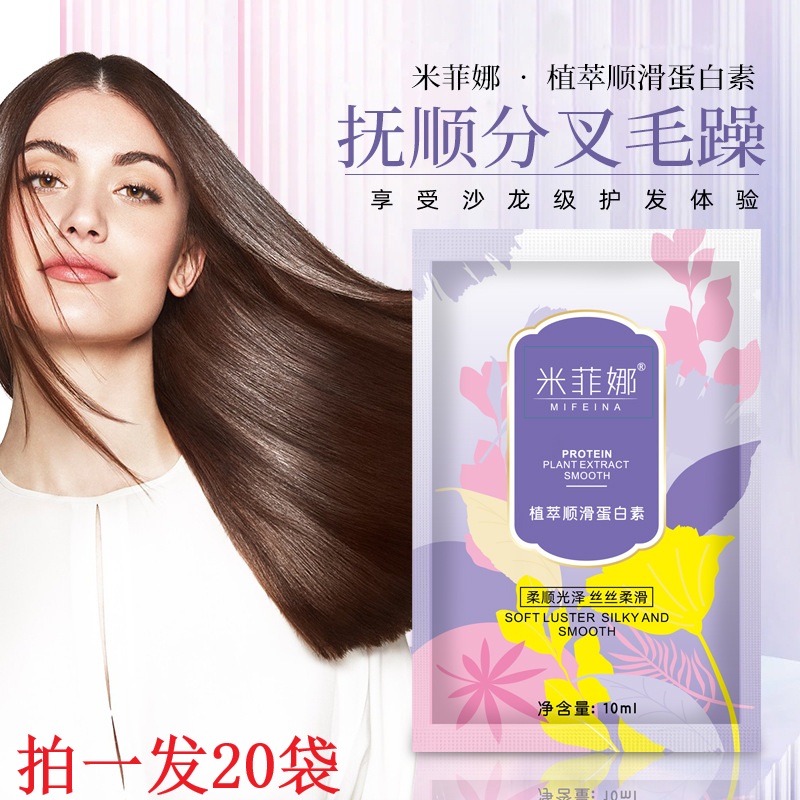 20袋米菲娜植萃顺滑蛋白素